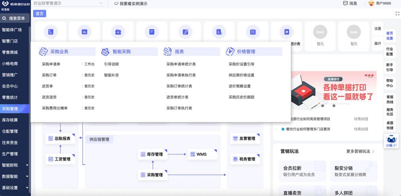 系统集成服务